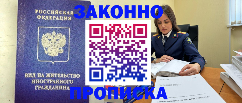 временная регистрация гарантия в Югорске