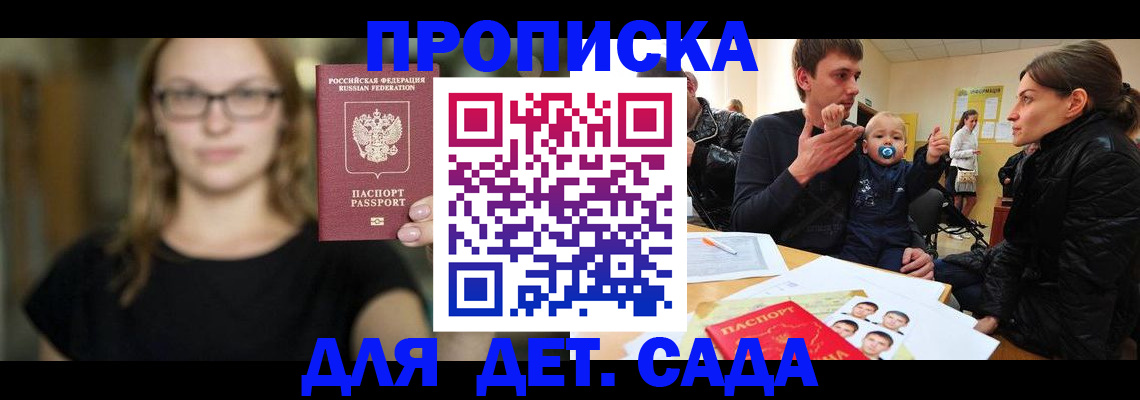 прописка для военкомата в Югорске