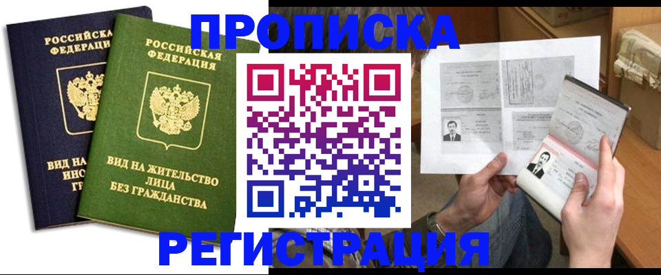 временная регистрация госуслуги в Югорске