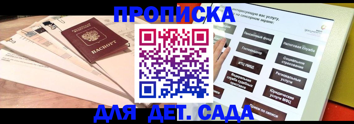 временная регистрация для всех в Югорске