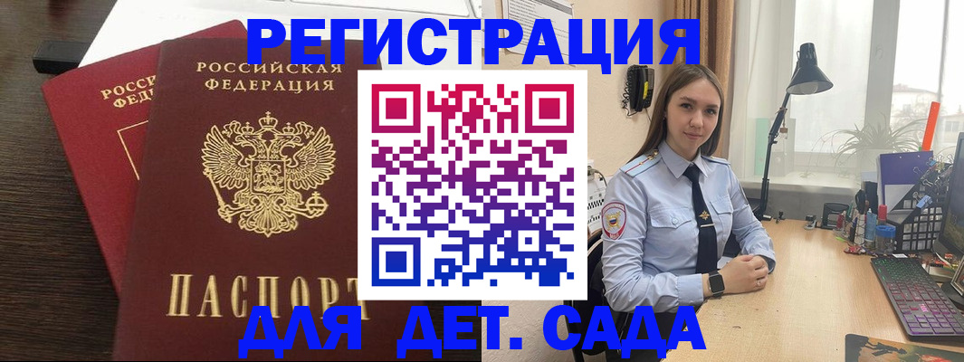 где прописаться в Югорске