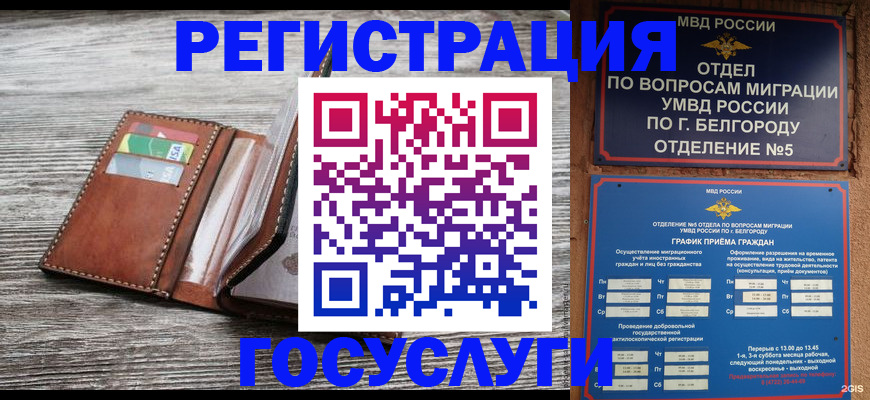 временная регистрация гарантия в Югорске
